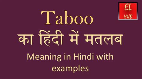 meaning of taboos in hindi